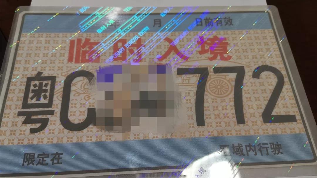 福利到了！澳門到橫琴單牌車進一步放寬