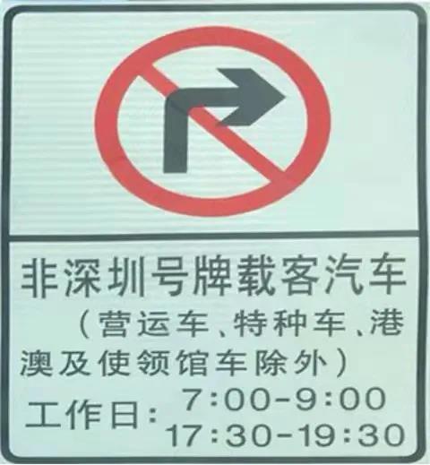 注意粵港兩地車在廣東要避開這些禁行區(qū)，不然將會受到處罰