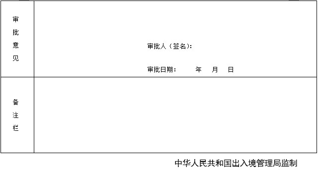 港澳居民來往內(nèi)地通行證內(nèi)地換發(fā)補發(fā)簽發(fā)服務(wù)指南