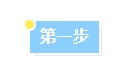 下周起！深圳口岸停車需預約！預約指南