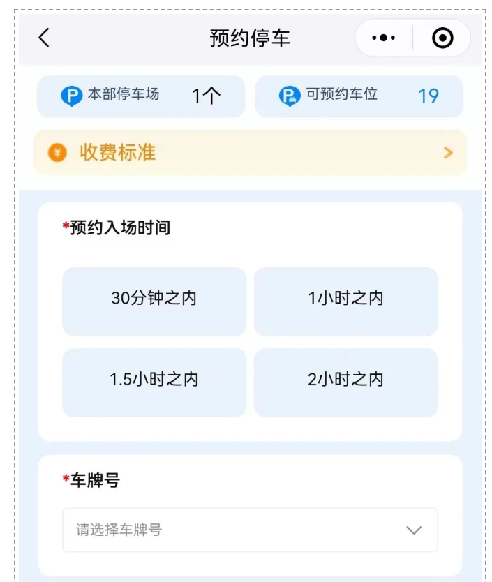下周起！深圳口岸停車需預約！預約指南
