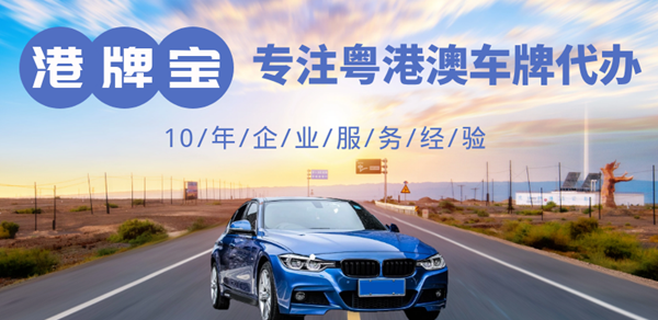 下周起！深圳口岸停車需預約！預約指南